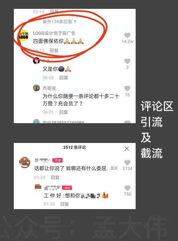 抖音如何引流私域流量的 11 种方法，最后两条一定要看