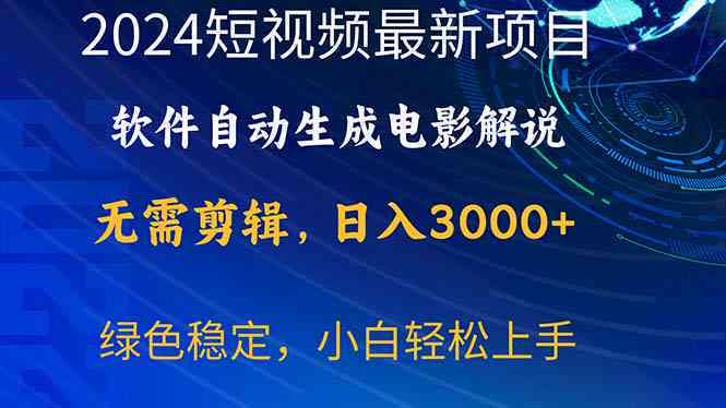 影视解说文案辅助工具：与自动生成软件及写作技巧一览