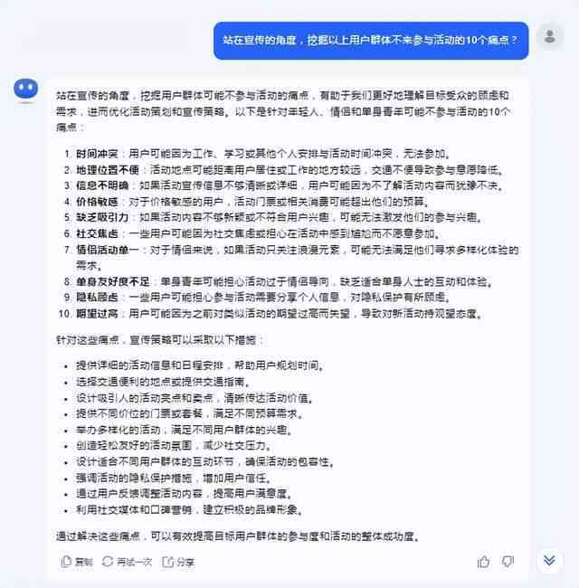 如何下达指令让AI高效修改或改写文章文案