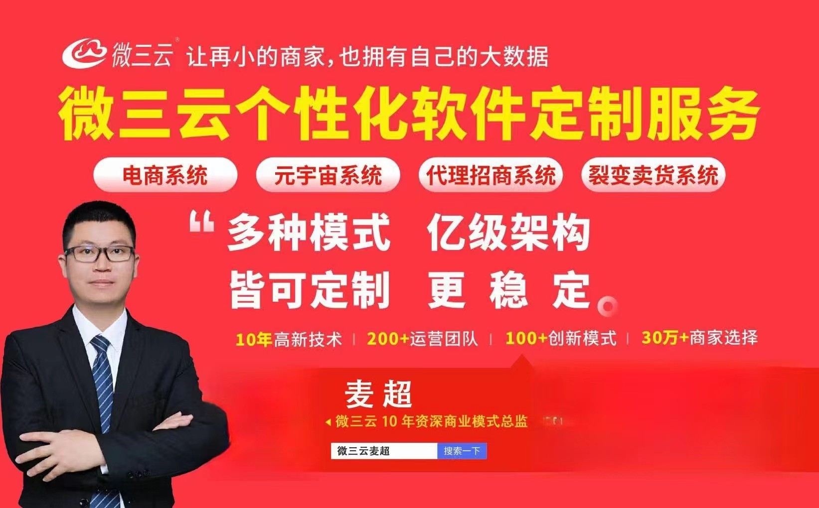 你知道链动3+1系统营销策略是如何吸引并留住用户的吗？ 平级奖励+贡献奖励+直推奖励，微三云麦超