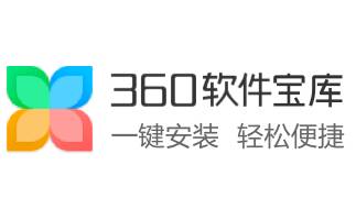 360软件管家