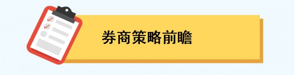 一周前瞻丨中国11月LPR报价将出炉；美国等多国将发布11月PMI初值