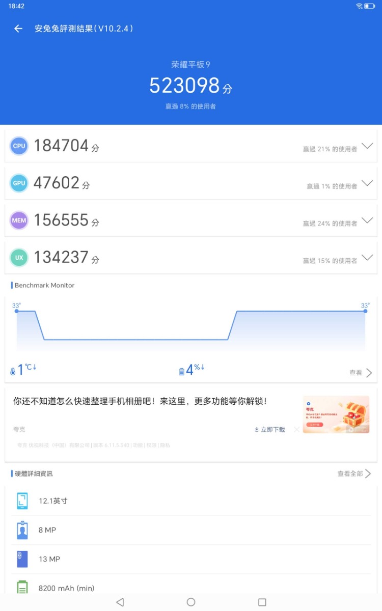 $2,299榮耀平板！Honor新一代平板Pad 9！12.1吋大熒幕加8個揚聲器，影音體驗一流！性價比高！