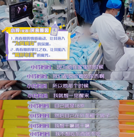 00后少女为何走到这步？50天不进食，体重不足50斤！生命的代价让所有人警醒！