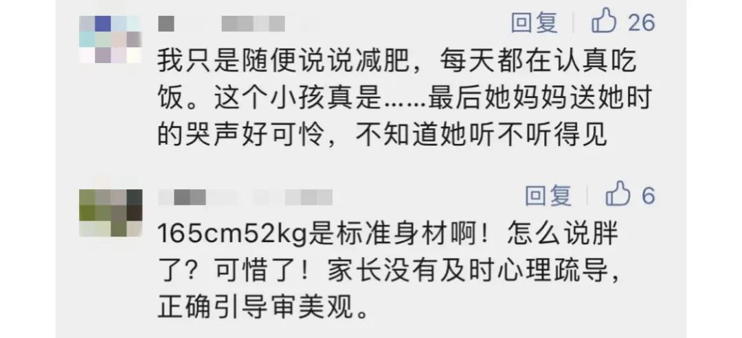 00后少女为何走到这步？50天不进食，体重不足50斤！生命的代价让所有人警醒！