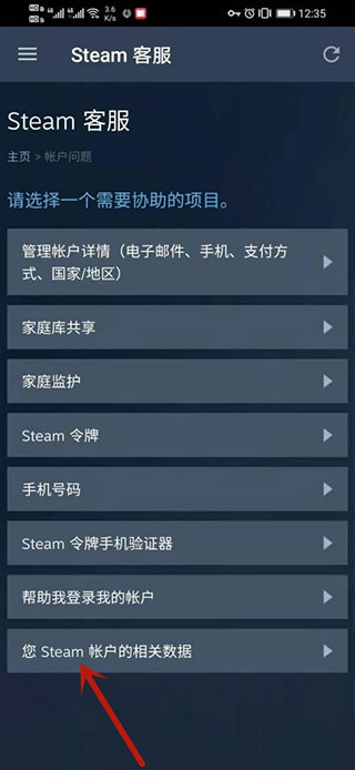 steam手机版2023