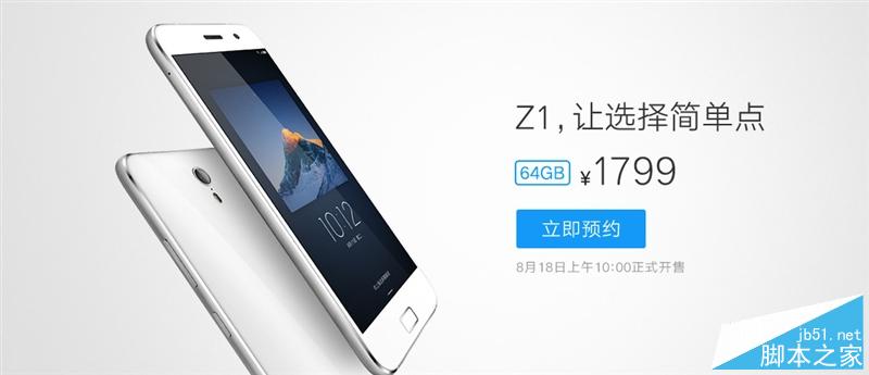 1799就选它？ZUK Z1首发评测