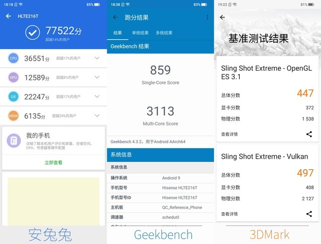 5500mAh千元超长续航王 金刚5全面评测（审核） 