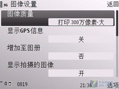 600MHz商务环保智能机 诺基亚E52评测 