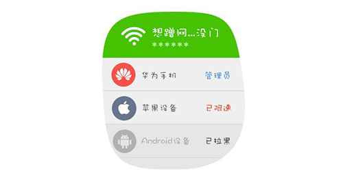 360免费wifiv5.3.0.5010