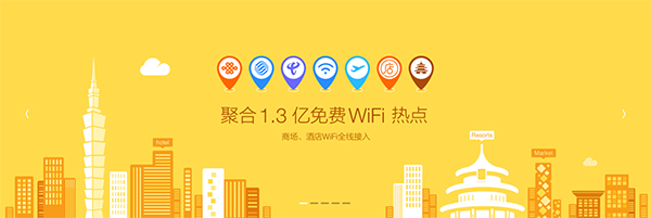 360免费wifiv5.3.0.5010