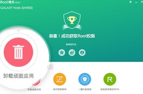 专业评测：五款热门一键ROOT工具