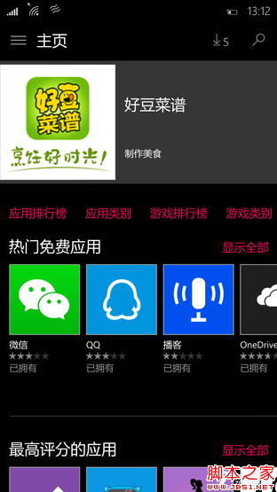 "微软手机__" Windows10 Mobile能怎样? 