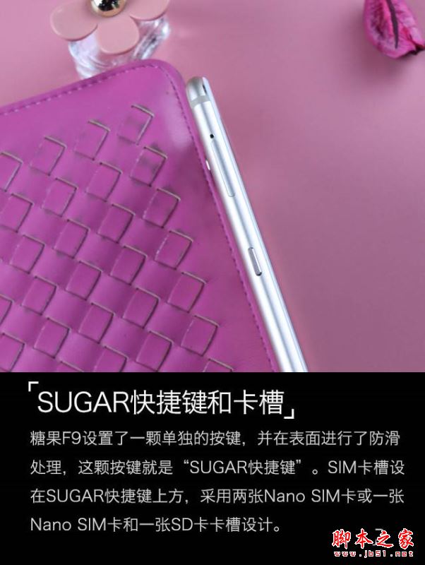 糖果F9怎么样？Sugar糖果F9手机优缺点全面深度评测图解