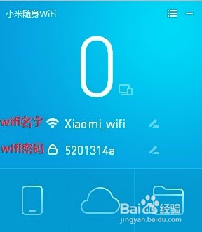 小米随身WiFi