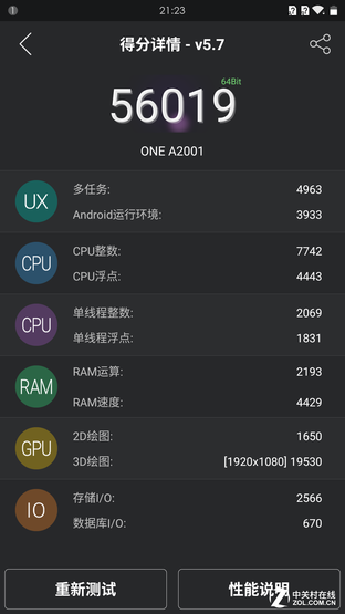 全方位提升不发热 一加手机2首发评测 