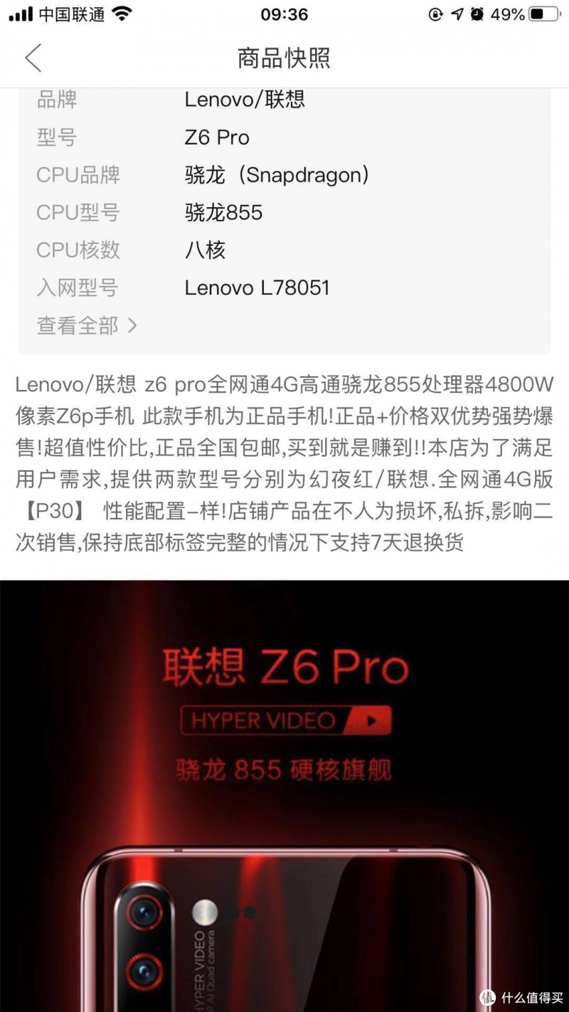 VIVI P30手机，史上最便宜的855+8+512手机！