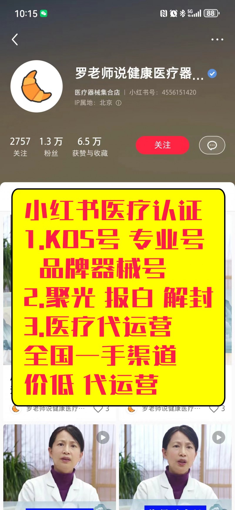 小红书没有流量需要开聚光吗