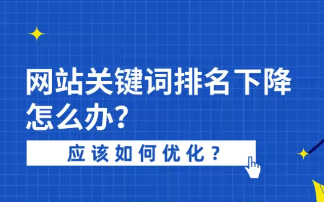 天桥区小红书关键词排名优化,关键词排名