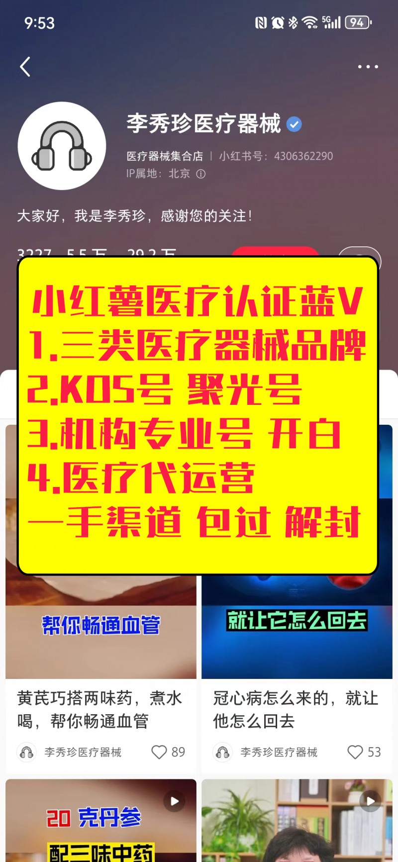 小红书为什么开不了聚光