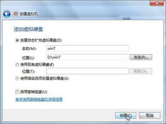 Windows7自带的虚拟机功能——安装详解