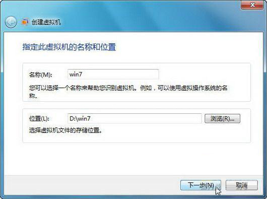 Windows7自带的虚拟机功能——安装详解