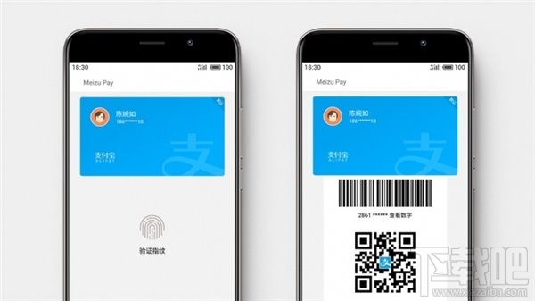 Meizu Pay怎么用?Meizu Pay使用操作指南