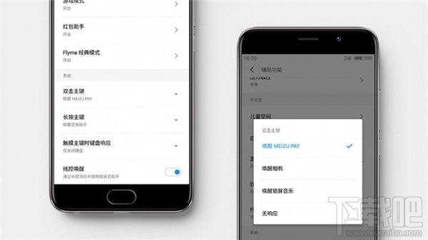 Meizu Pay怎么用?Meizu Pay使用操作指南