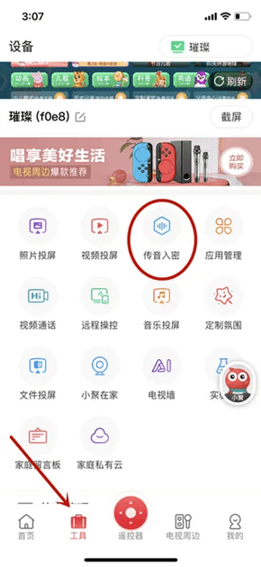 聚好看手机版官方(更名海信爱家)