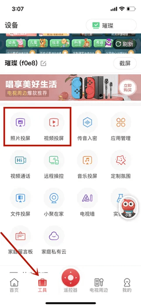 聚好看手机版官方(更名海信爱家)