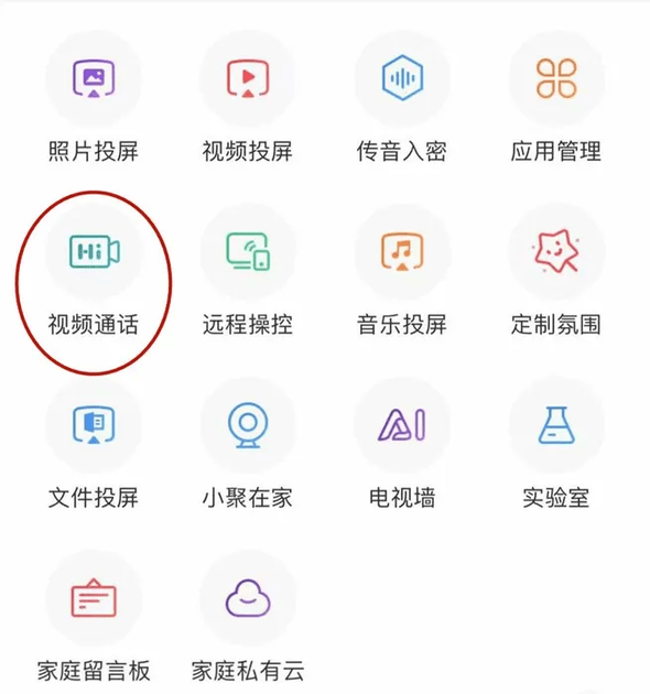 聚好看手机版官方(更名海信爱家)