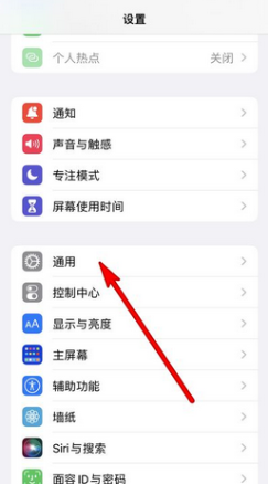 iPhone 14 Pro怎么开启NFC功能