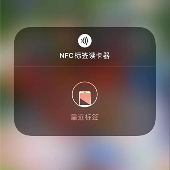 iPhone 14 Pro怎么开启NFC功能